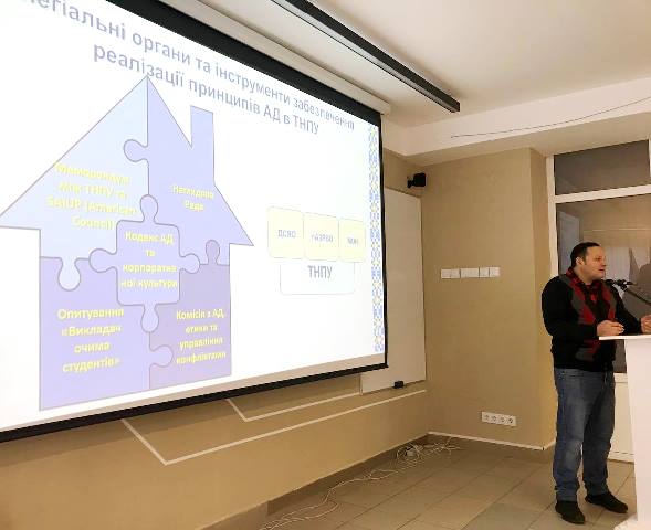  Доц. Олександр Ящик розповідає про реалізацію принципів академічної доброчесності в ТНПУ.jpg